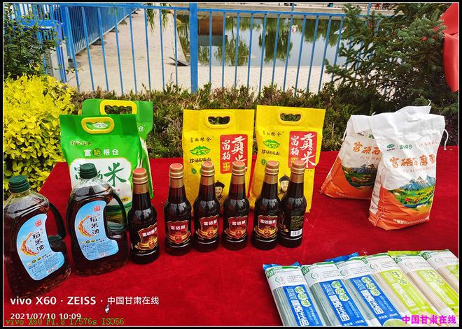 感受采摘乐趣品尝富硒水果:甘肃省兰州市富硒粮仓生态园盛大开园