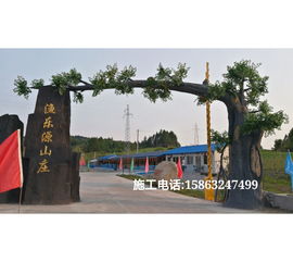 假树大门图片
