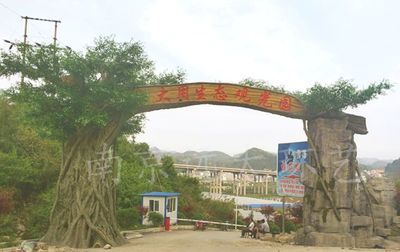 生态园景观大门产品图片,生态园景观大门产品相册