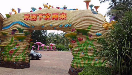 北京淡水河谷 生态园大门精品案例的卓越厂家